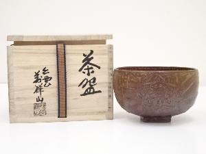 出雲焼　萬祥山窯造　俵茶碗（共箱）